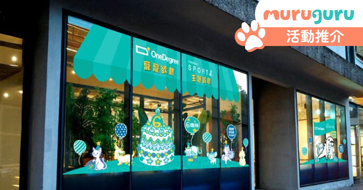 20260331-「寵寵欲動」期間限定主題餐廳-1200x628