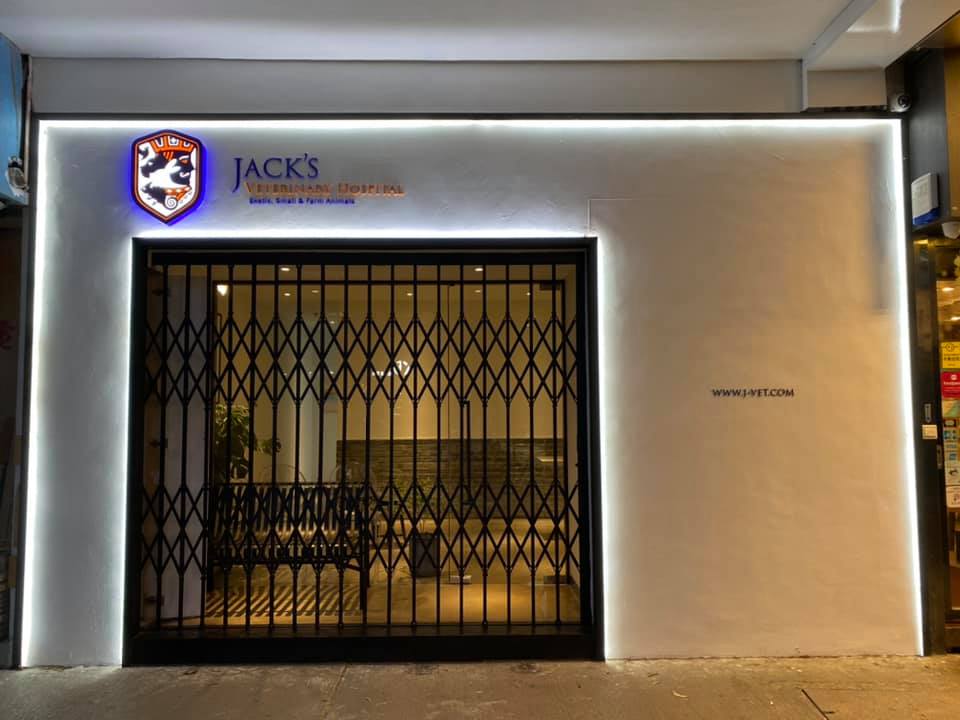 Jack’s Veterinary Hospital