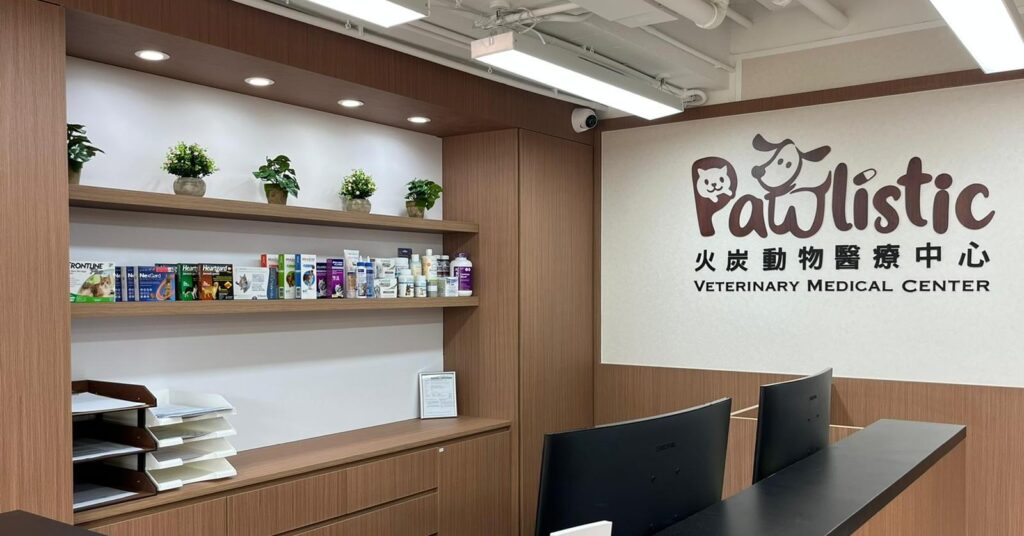 火炭動物醫療中心(Pawlistic VMC)