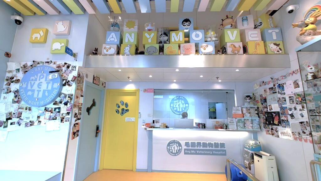 毛國界動物醫院(Any. Mo Veterinary Hospital)